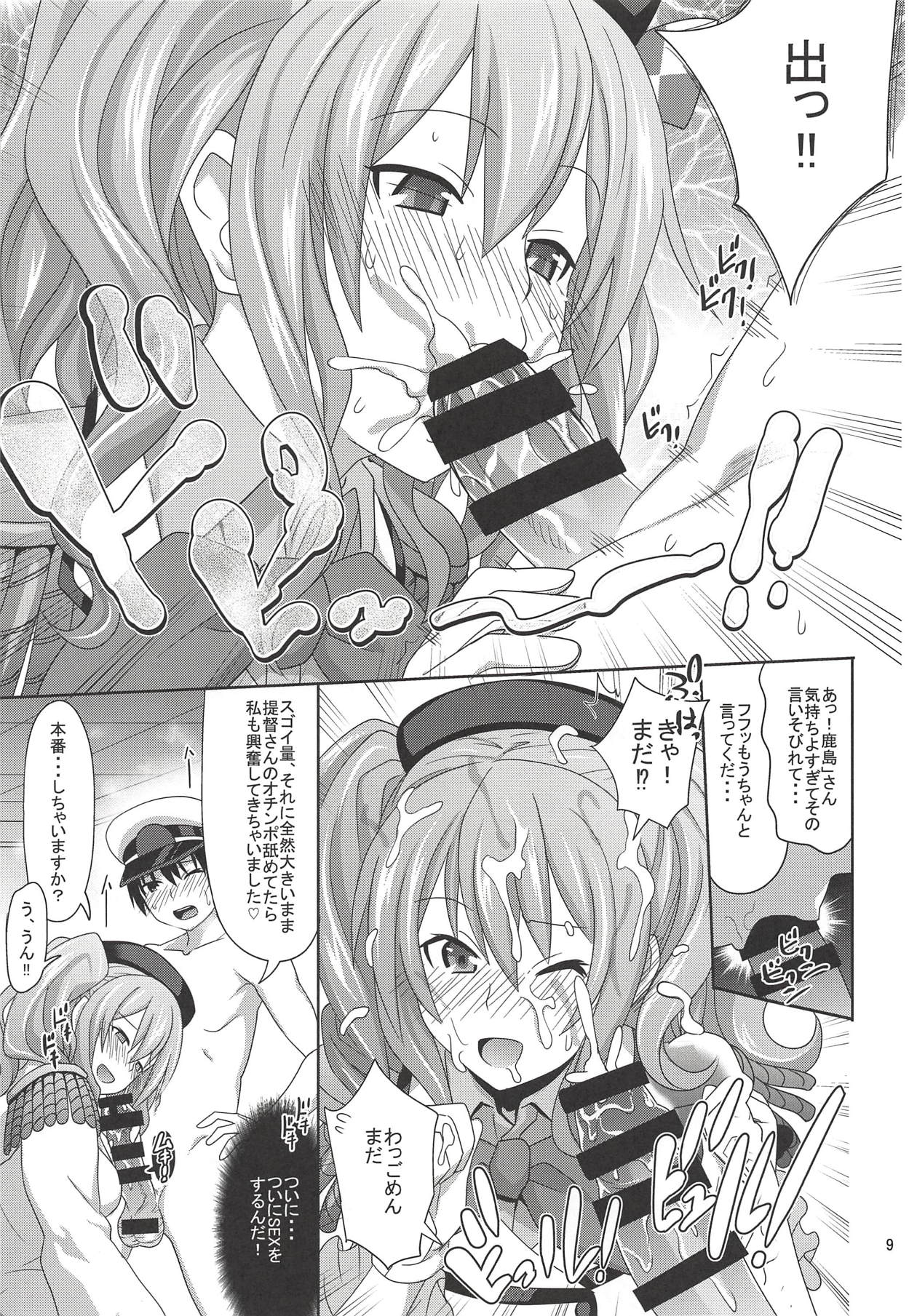 Shounen Teitoku ga Renshuukan Kashima de Doutei Sotsugyou Suru Hon page 8 full