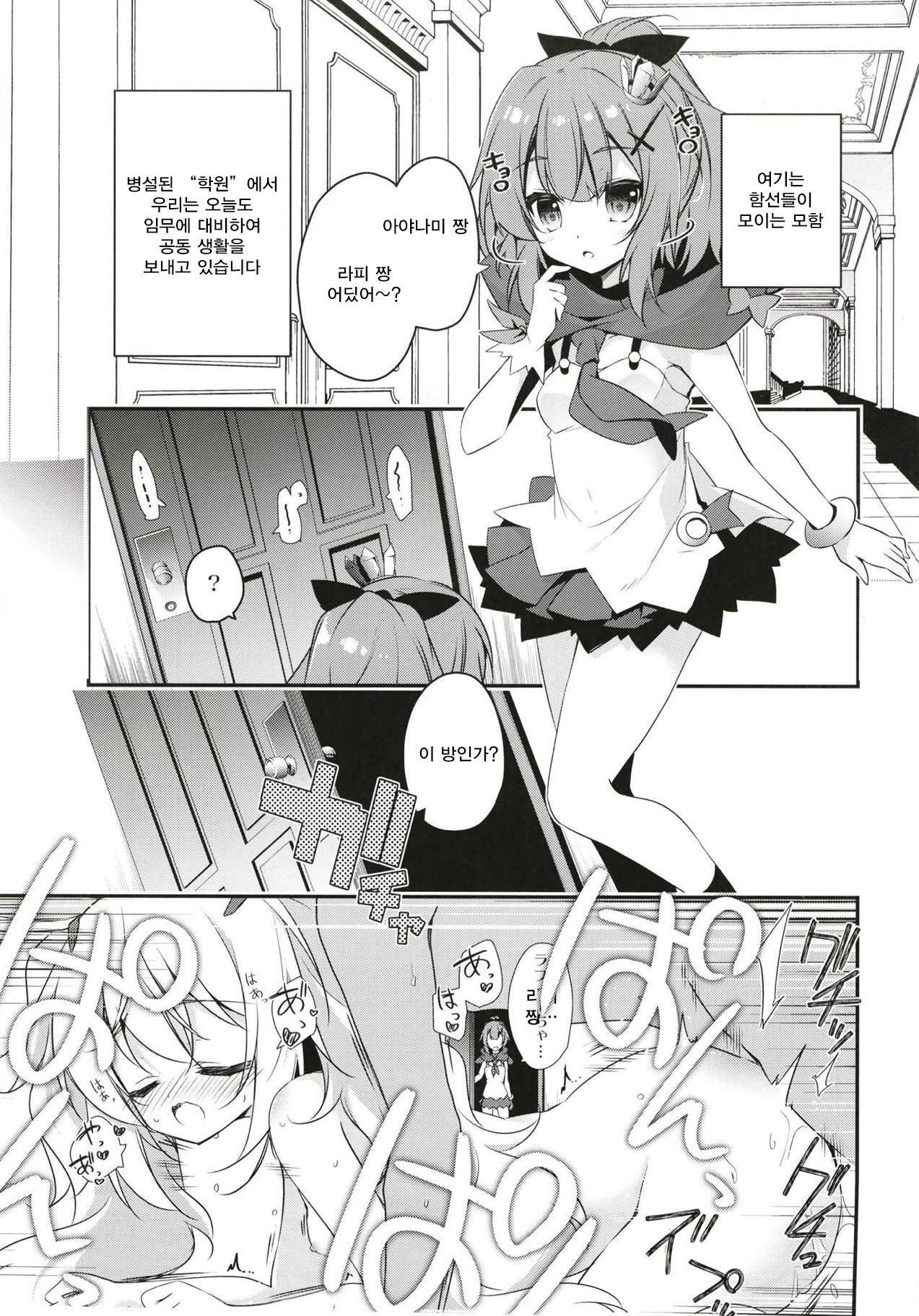 Himitsu no Bisoku page 4 full