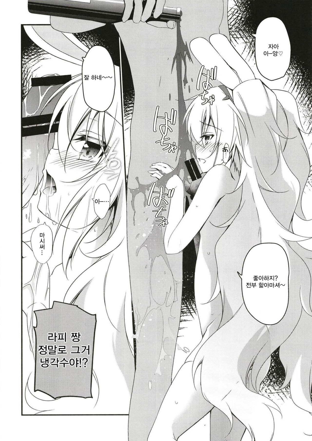 Himitsu no Bisoku page 7 full