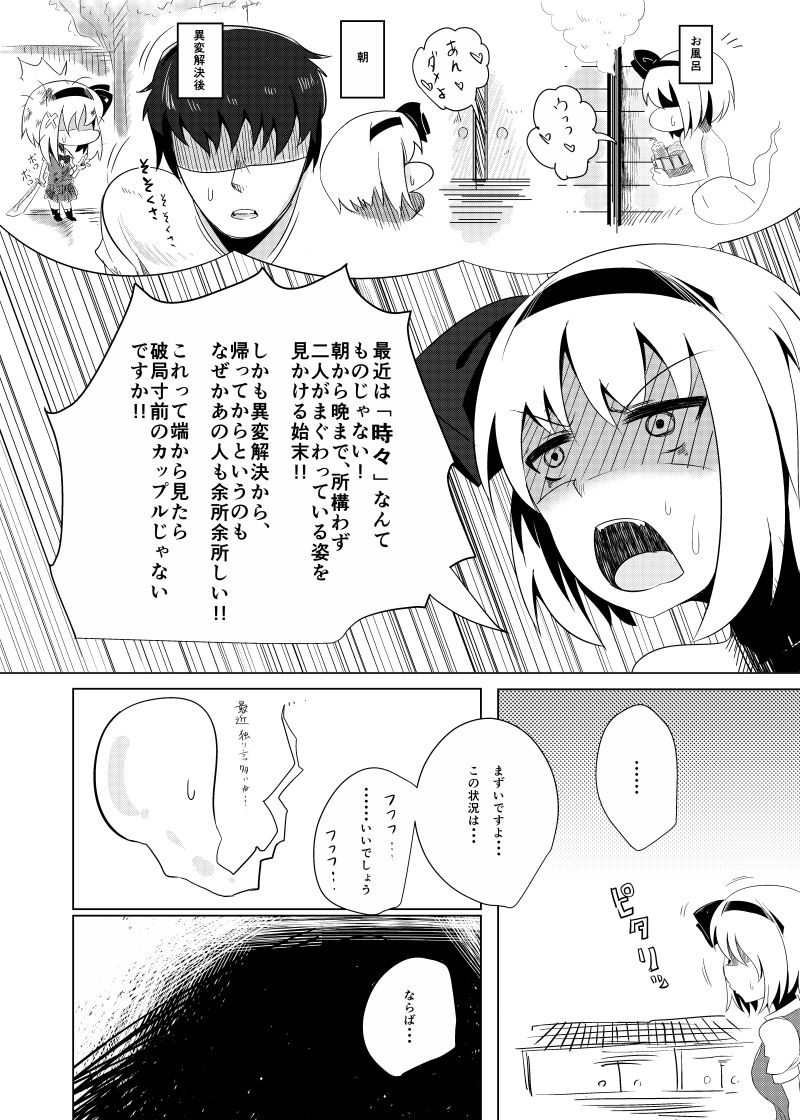 Haramase! Youmux page 9 full