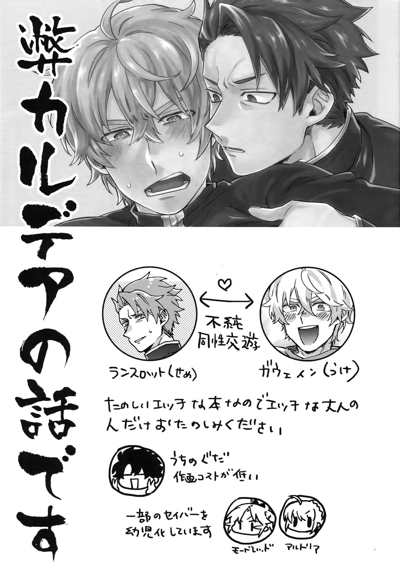 Buster Fat LL Size page 2 full