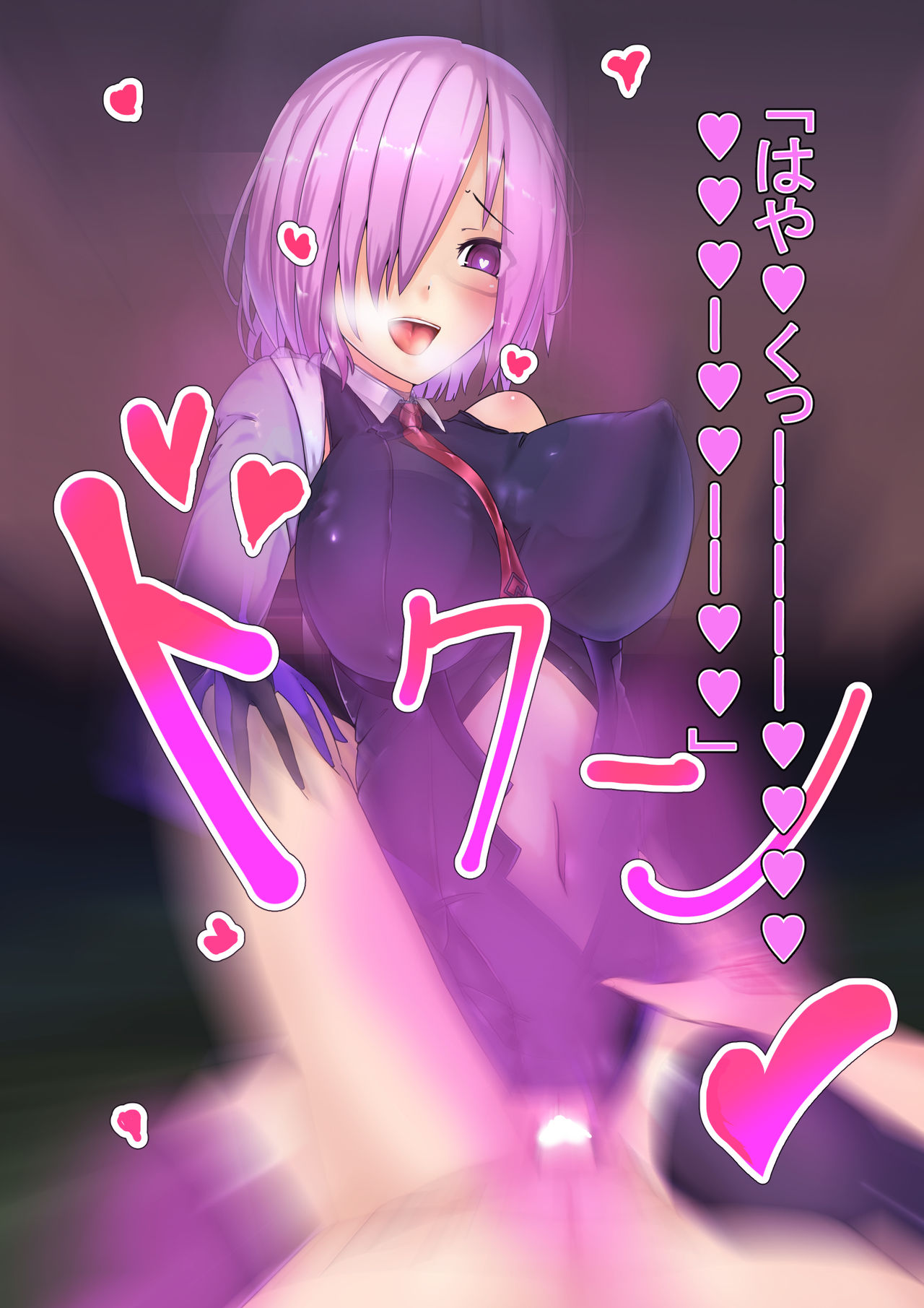 Umare Ochiru, Aratana Seimei ni Shukufuku o page 5 full