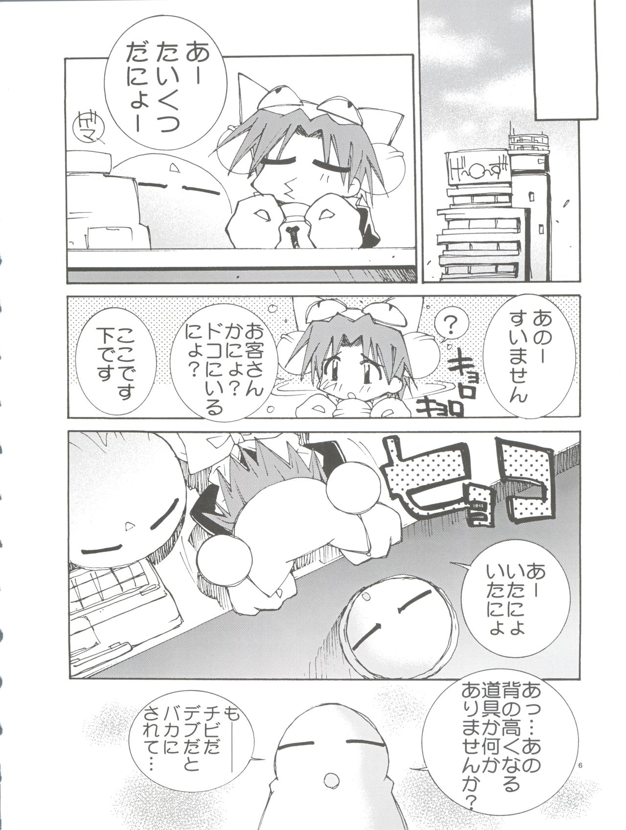 Pussy CAT White page 6 full