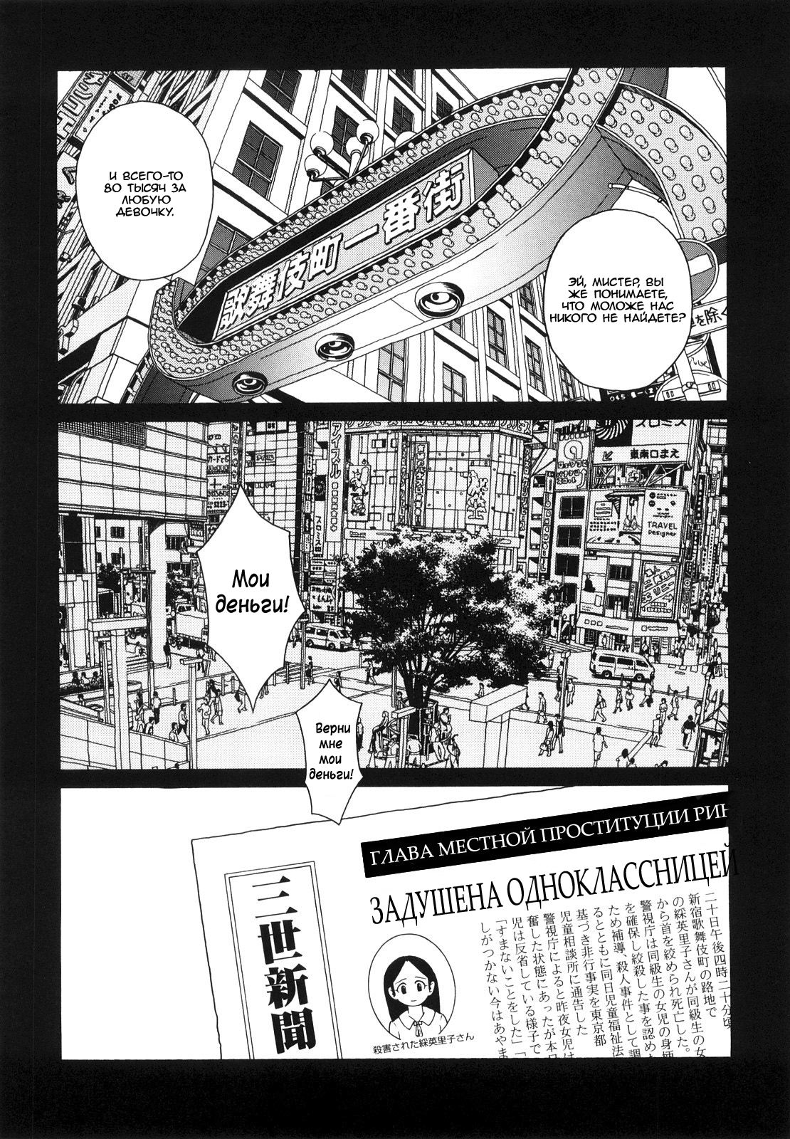 Shoujo Baishun page 1 full