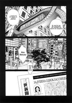 Shoujo Baishun