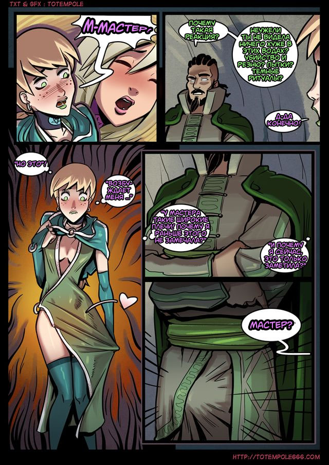 The Cummoner ch.15 page 10 full