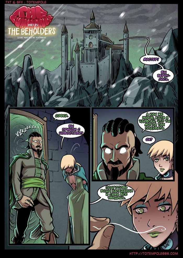 The Cummoner ch.15 page 2 full