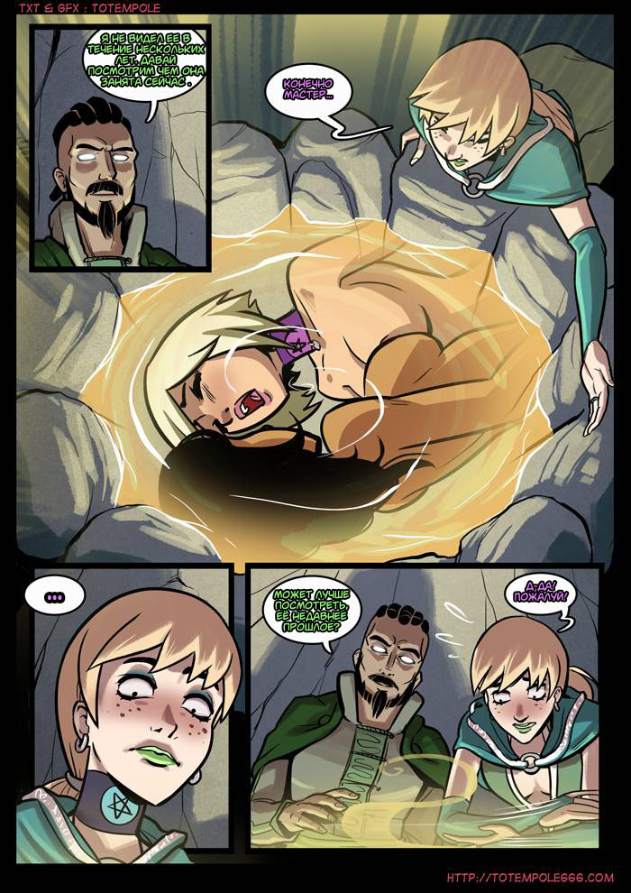 The Cummoner ch.15 page 4 full