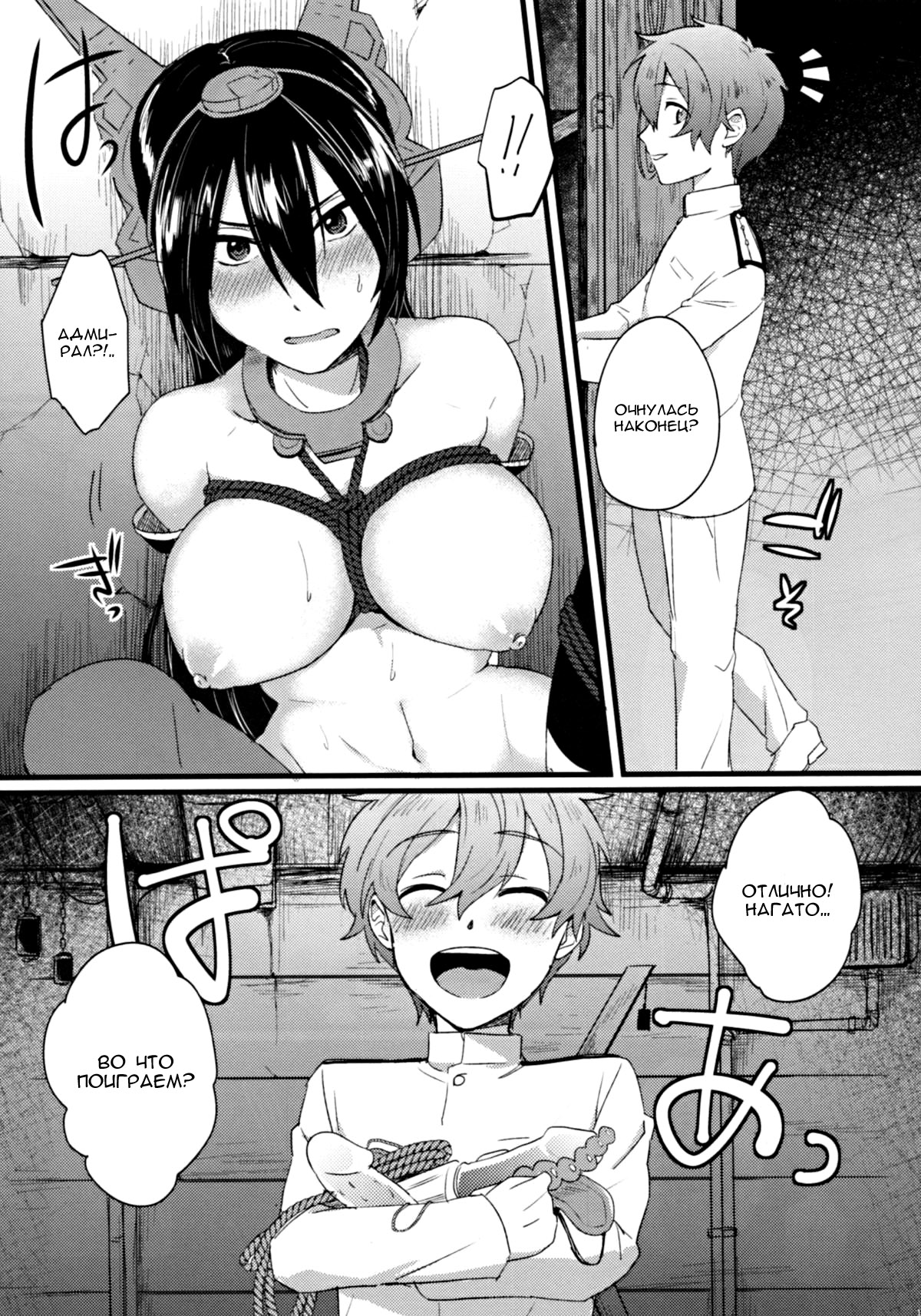 Kodomo o Amaku Miruna. | Не стоит недооценивать ребенка. page 10 full