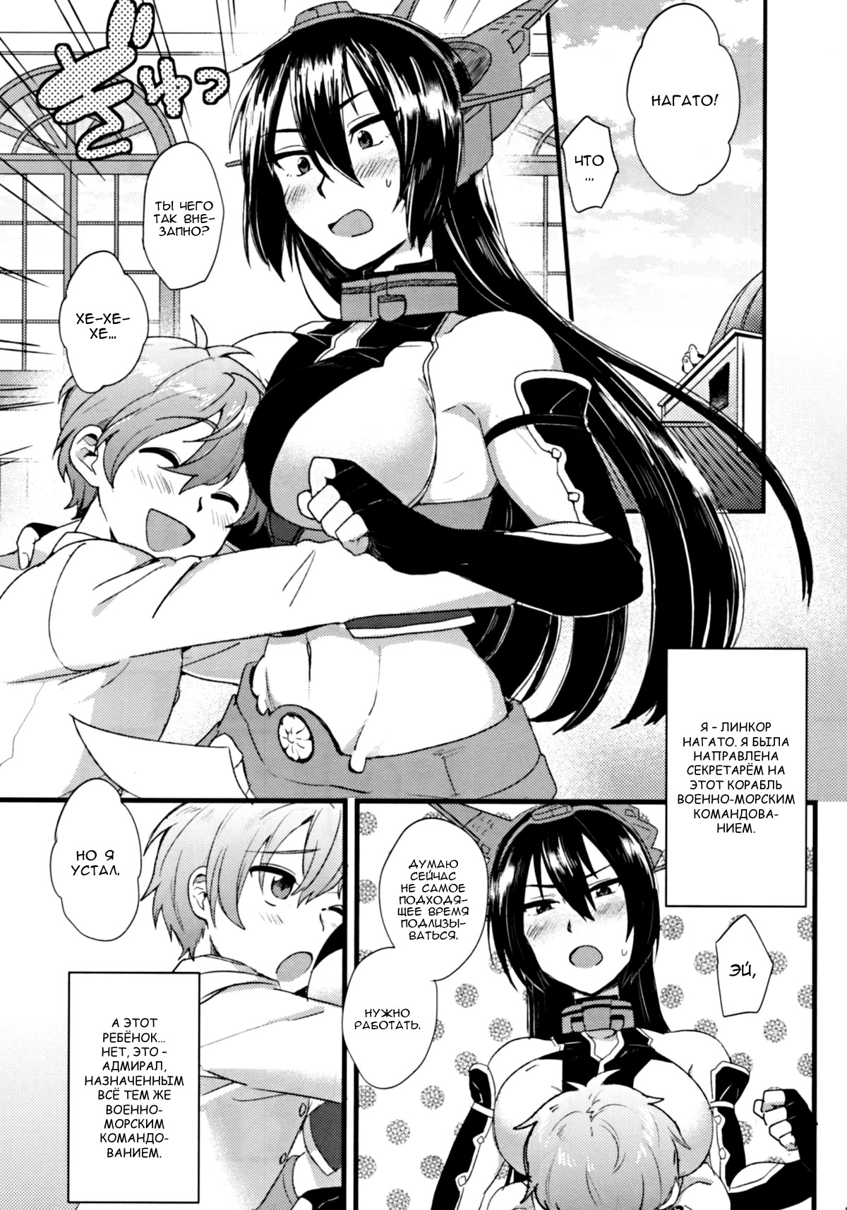 Kodomo o Amaku Miruna. | Не стоит недооценивать ребенка. page 4 full