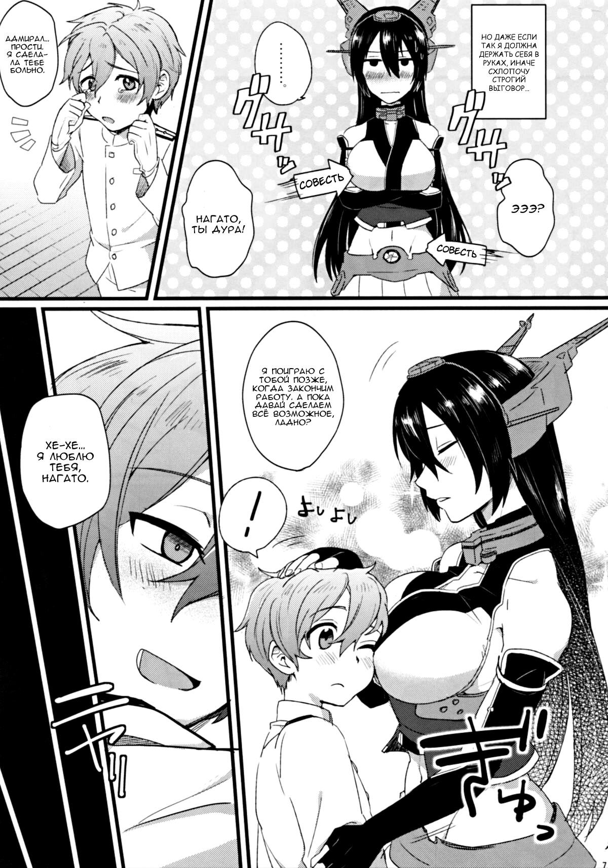 Kodomo o Amaku Miruna. | Не стоит недооценивать ребенка. page 6 full