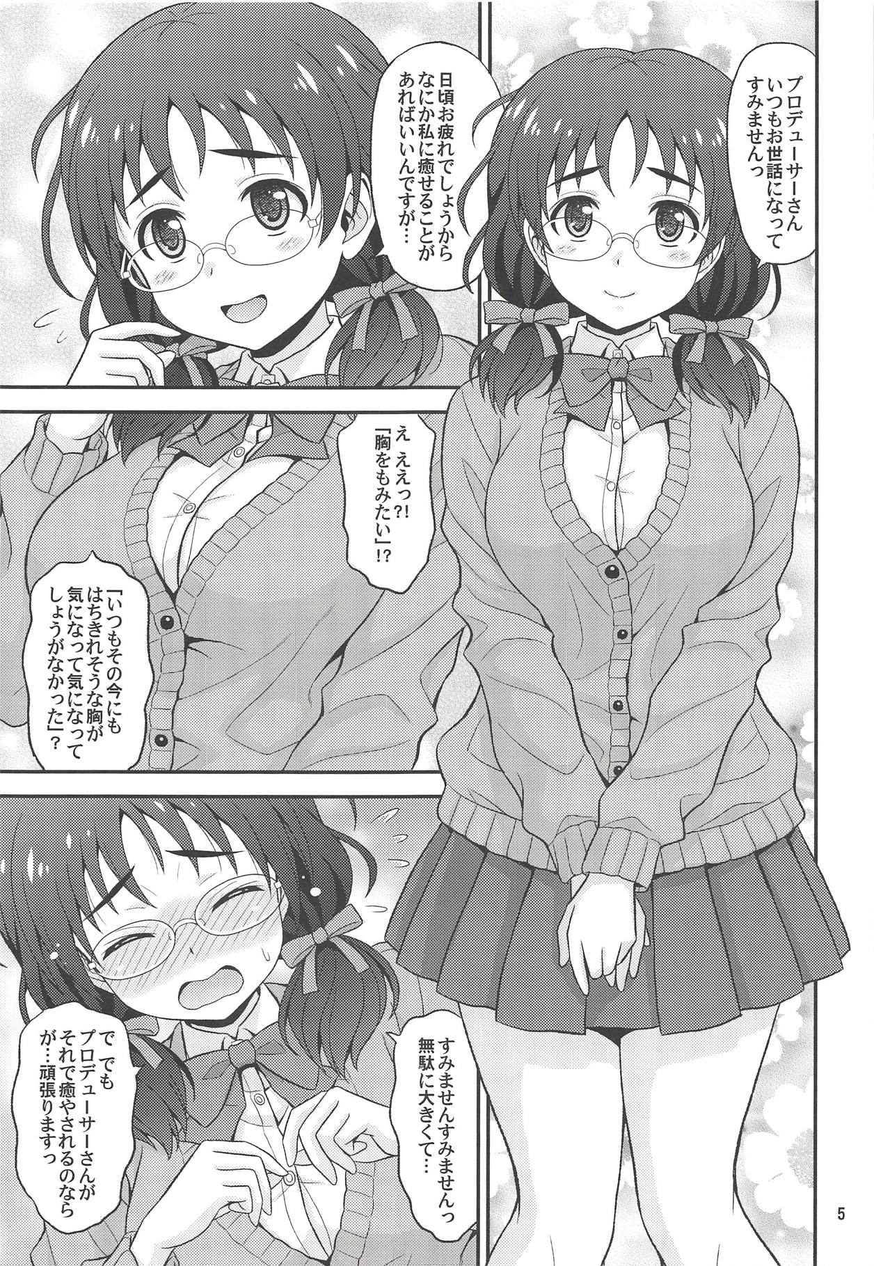 Fukafuka Fuka page 4 full