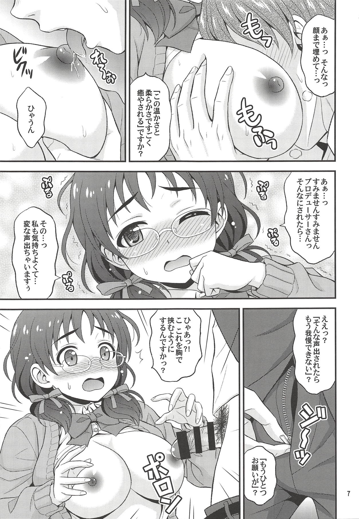 Fukafuka Fuka page 6 full