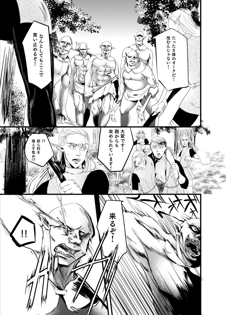 【R-18 rot】 empty filling page 2 full