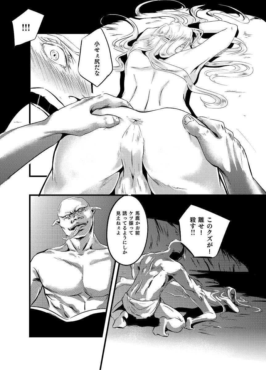 【R-18 rot】 empty filling page 9 full