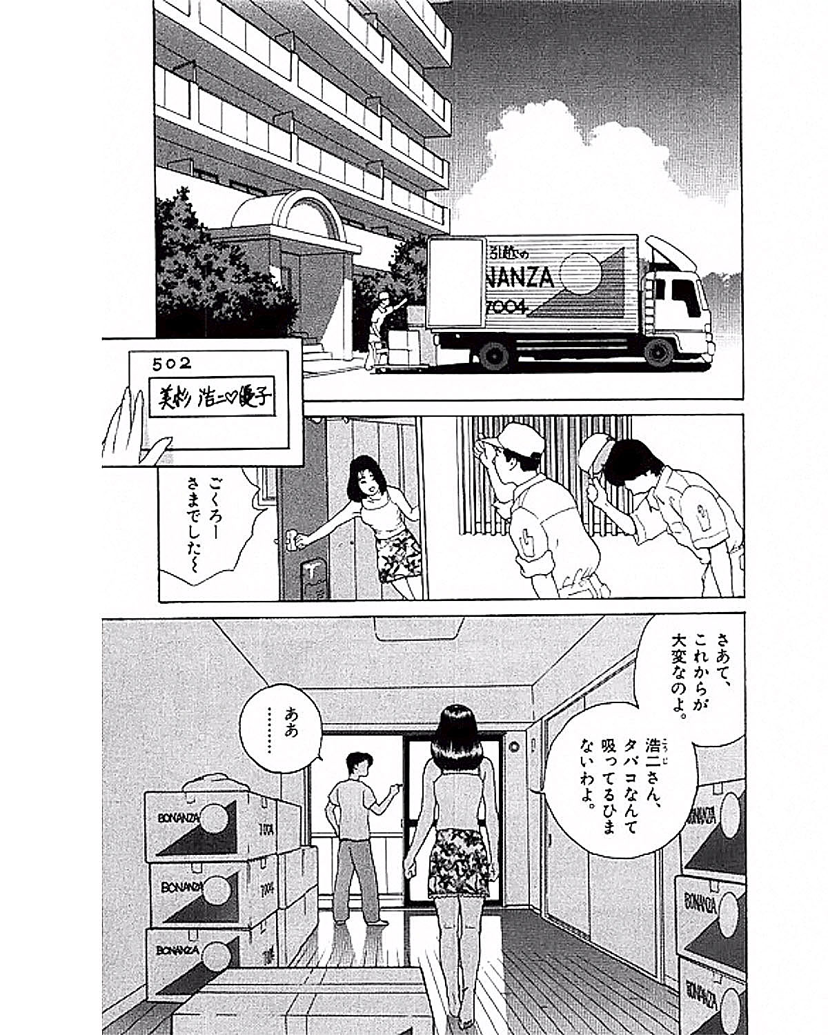 Mansion page 8 full