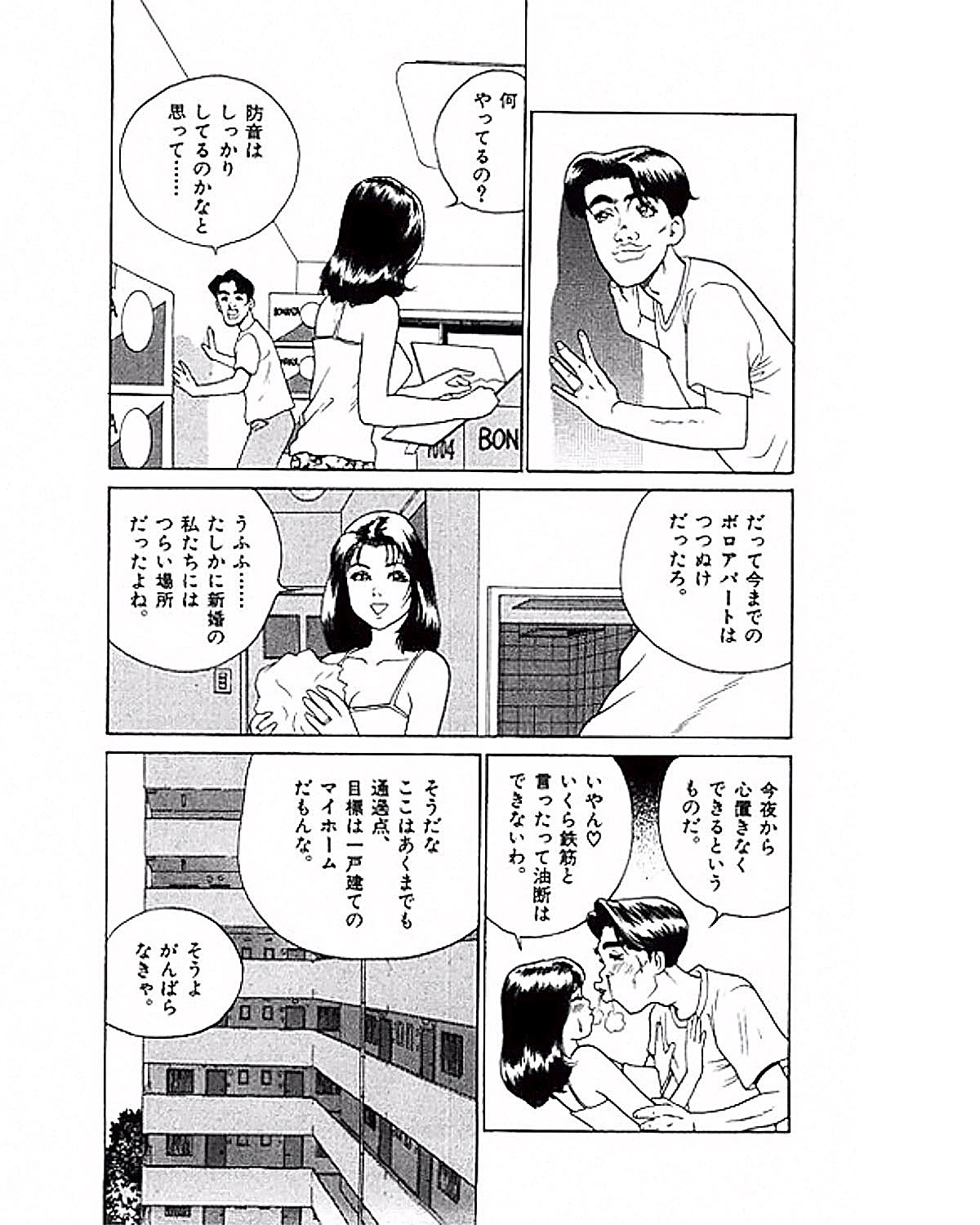 Mansion page 9 full