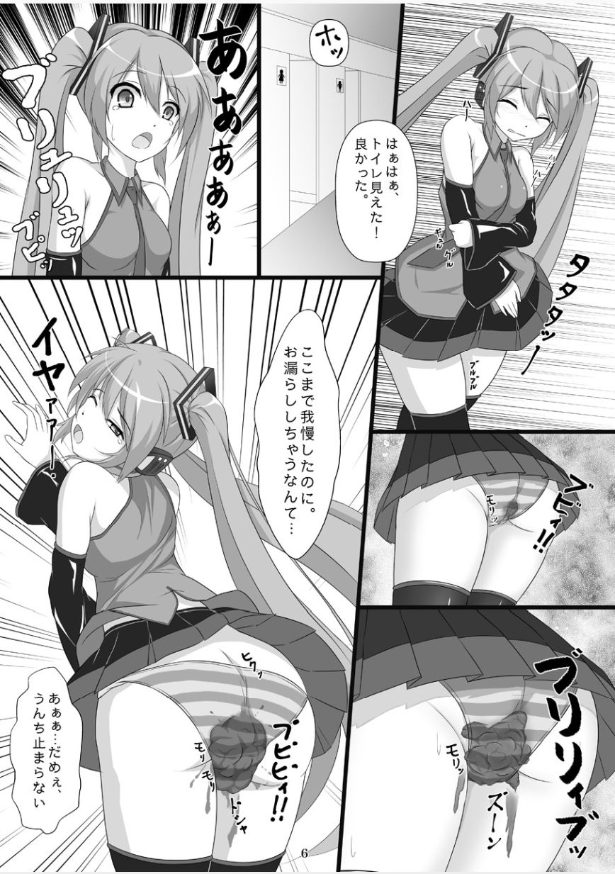 Jigyaku no Utahime page 5 full