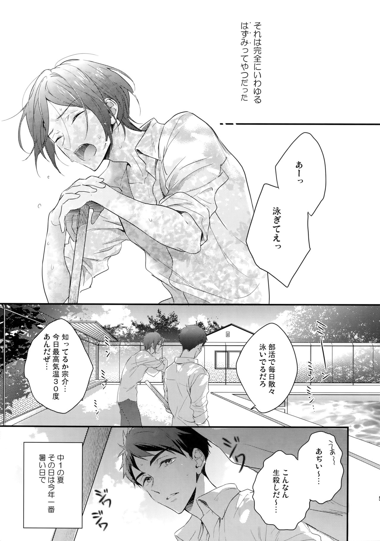 Koi Shichattanda! page 4 full