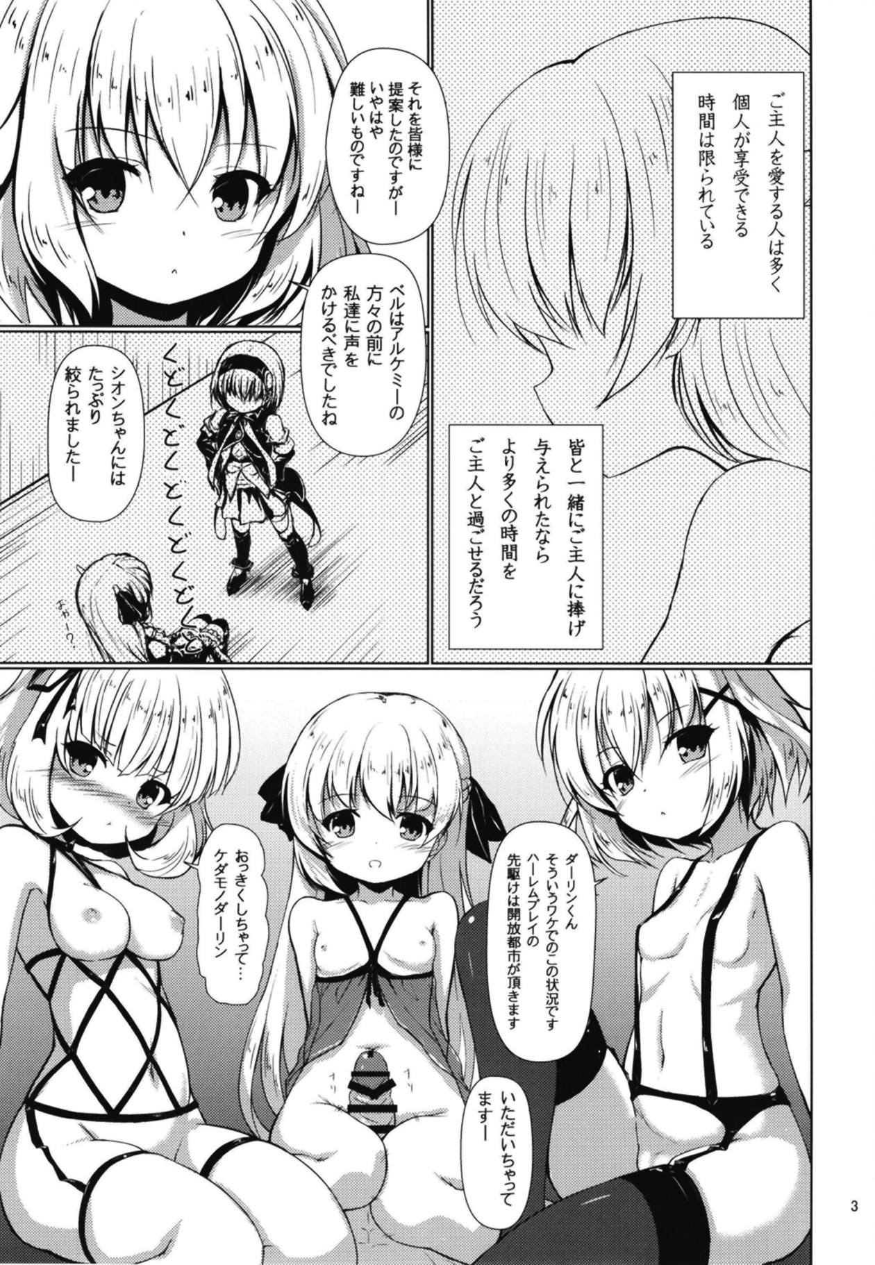 Goshujin no Ai o Mina-sama ni page 2 full