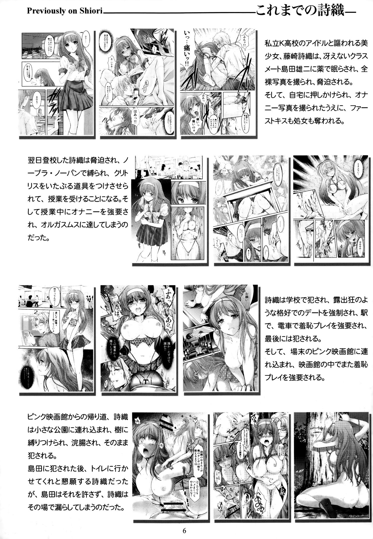 Shiori Dai-Yon-Shou Futarime no Jushin  Shinsouban page 5 full