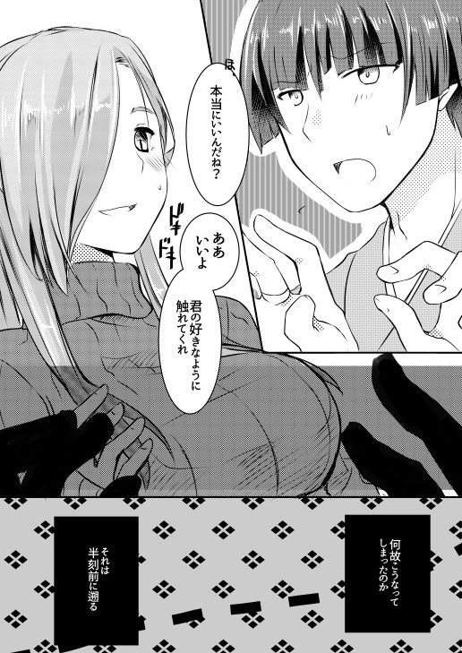 Funwari Yawaraka Oowakizashi page 4 full