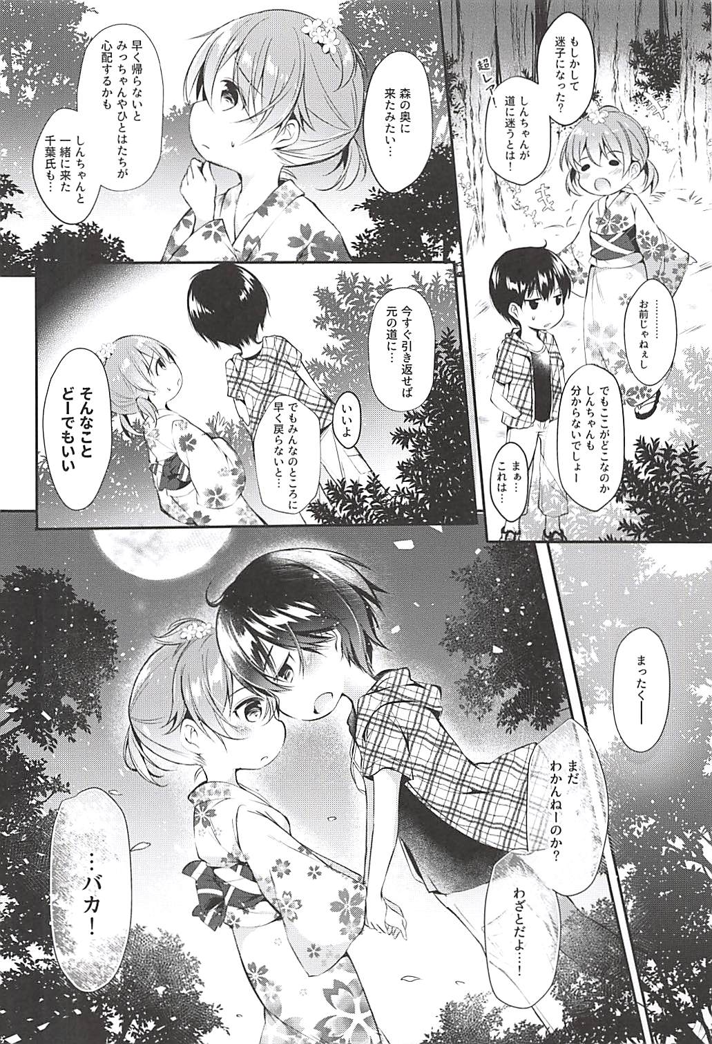 Ore no Kanojo ga Kawaikunai Wake ga Nai page 3 full