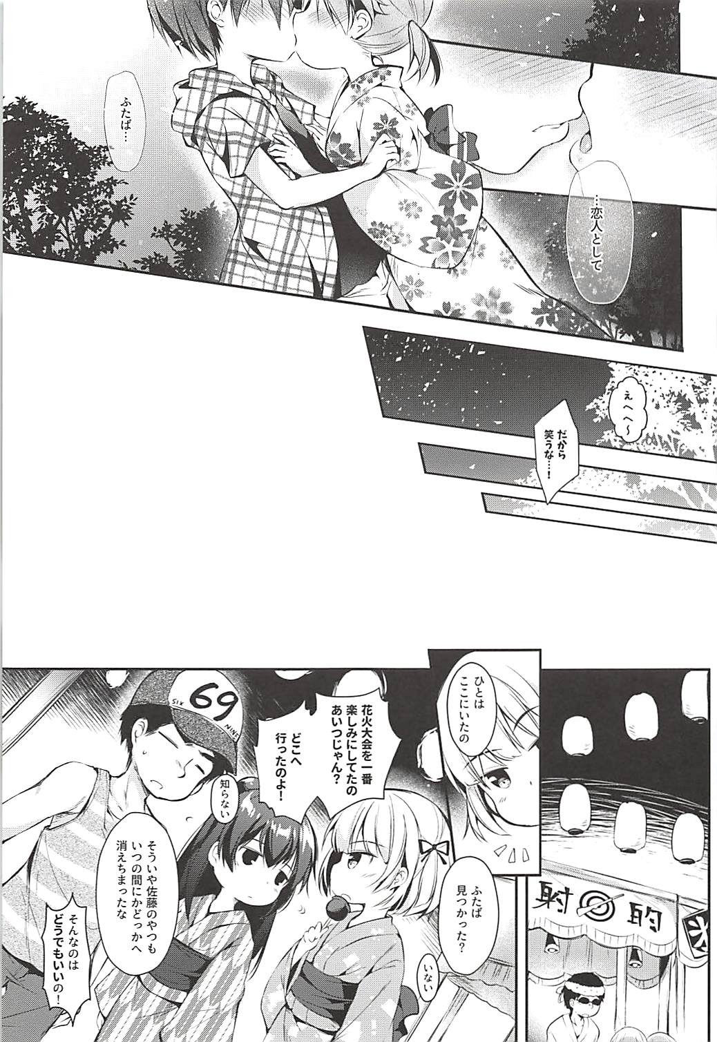 Ore no Kanojo ga Kawaikunai Wake ga Nai page 6 full