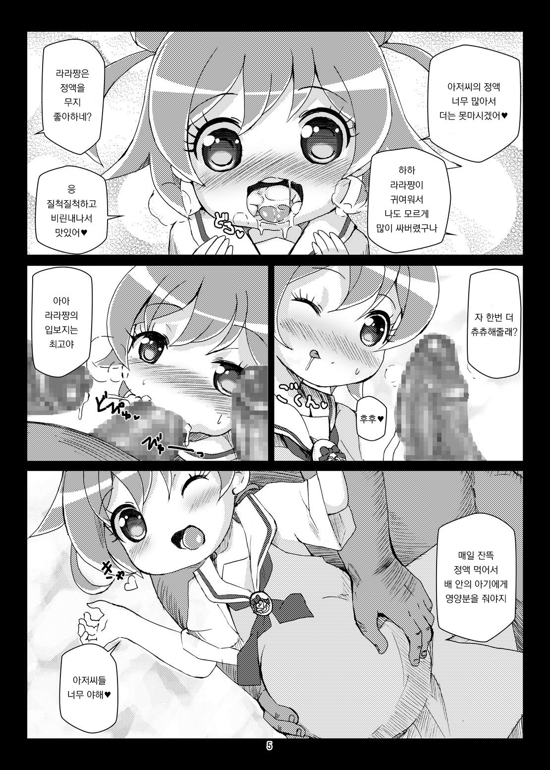 BotePara page 5 full