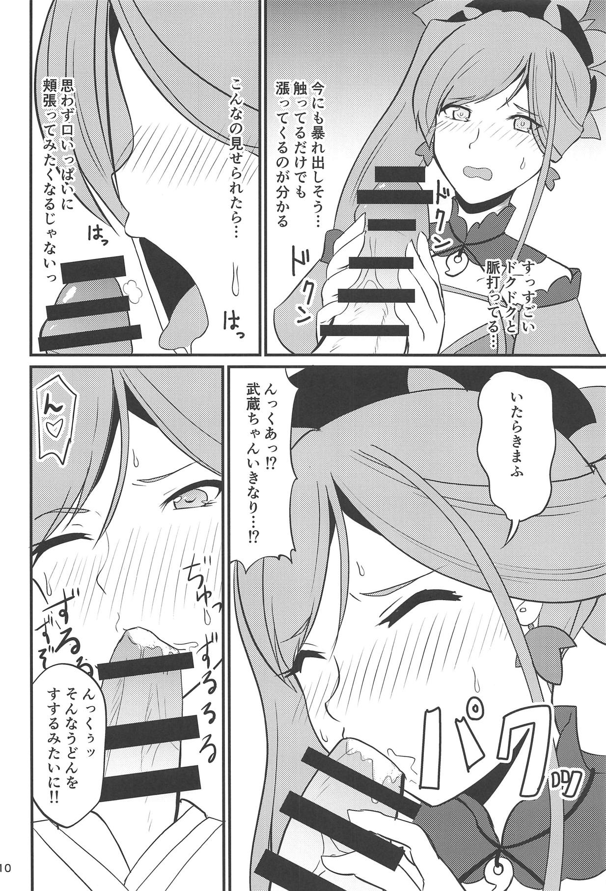Tsuyameku Tengen page 9 full