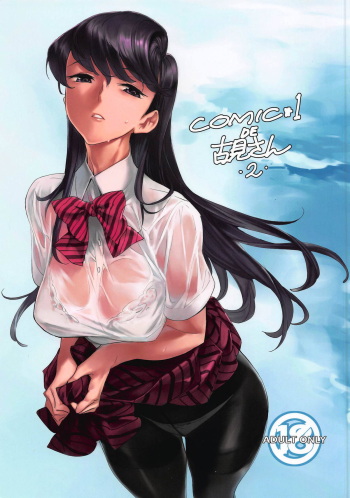 COMIC★1 DE Komi-san 2 cover