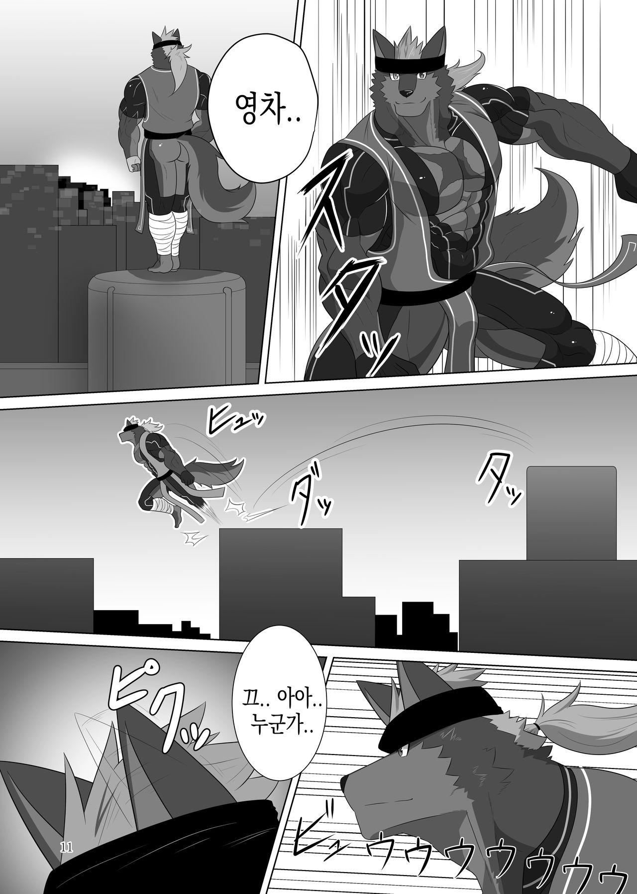 LIMIT BREAK! 3 page 10 full