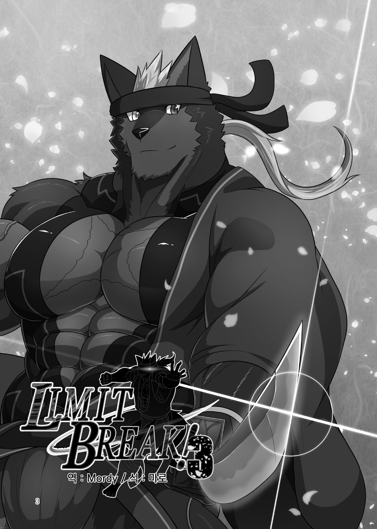 LIMIT BREAK! 3 page 2 full