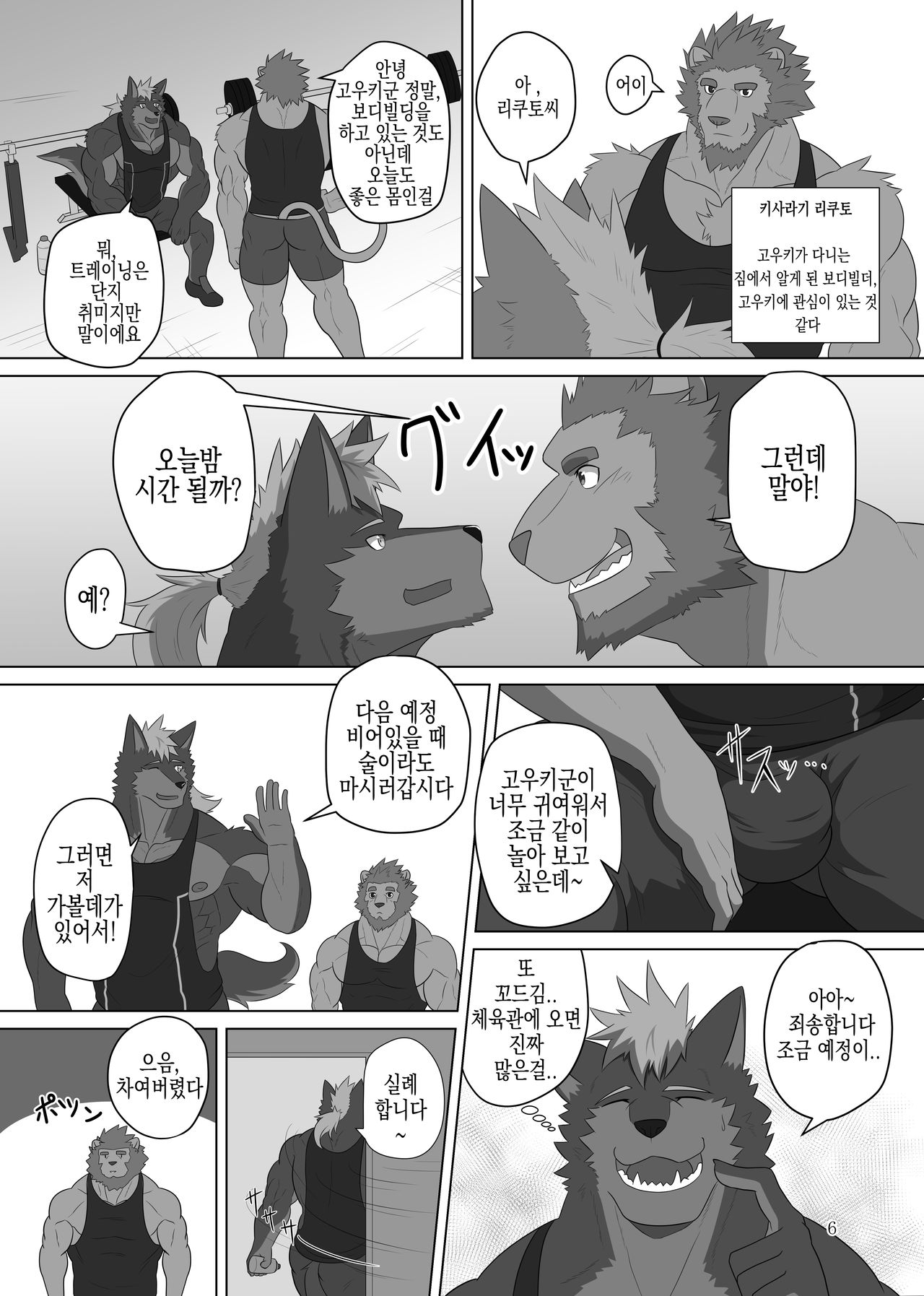 LIMIT BREAK! 3 page 5 full