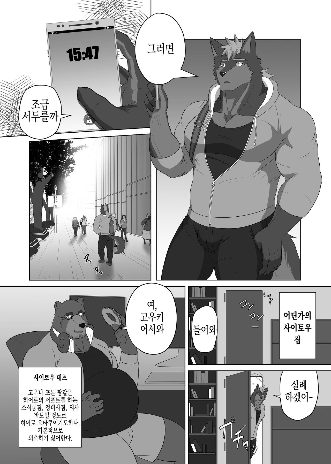 LIMIT BREAK! 3 page 6 full