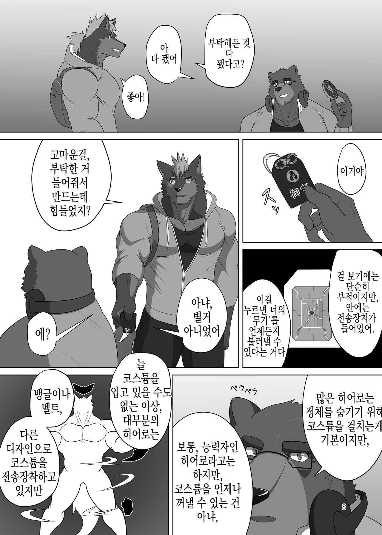 LIMIT BREAK! 3 page 7 full