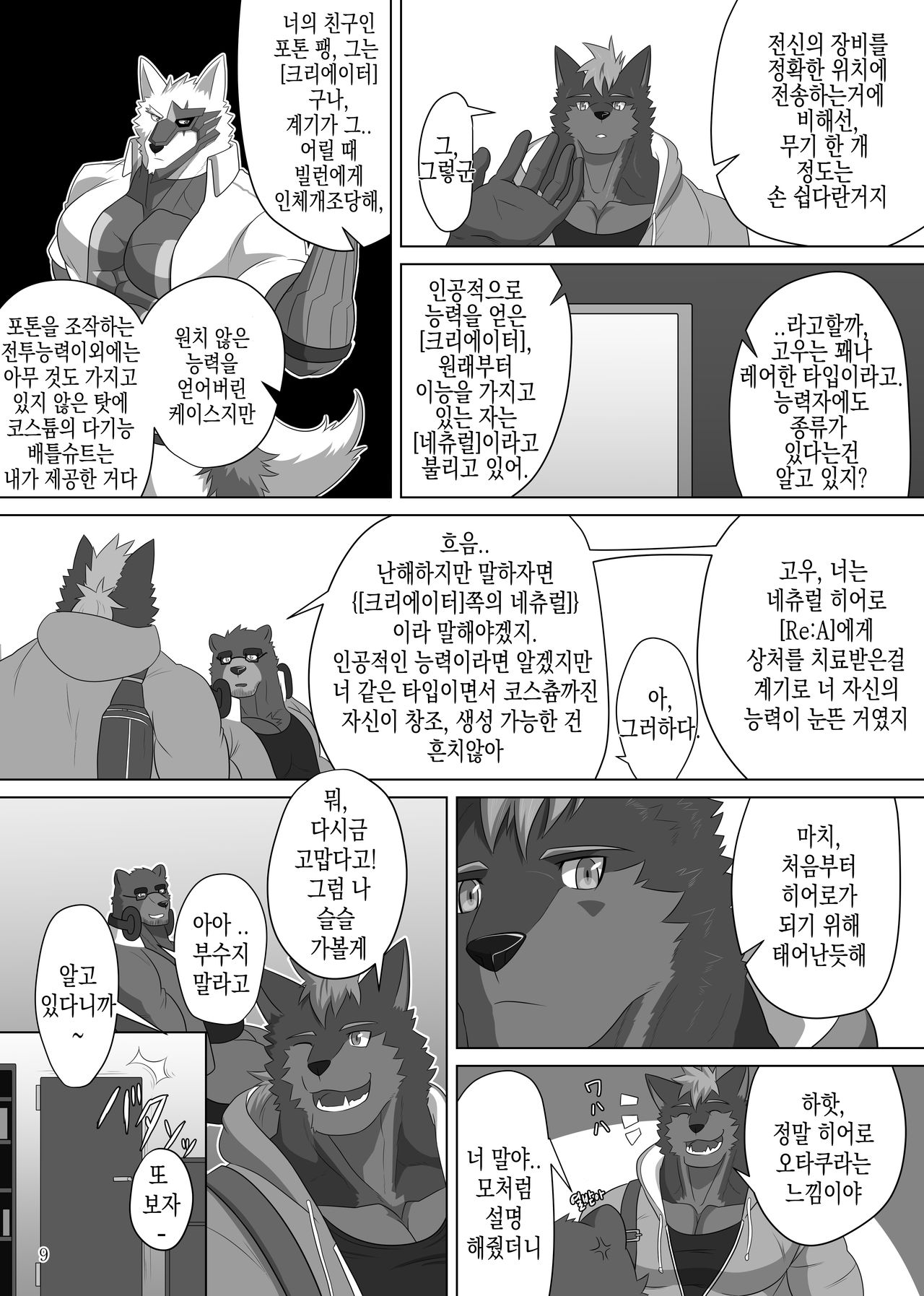 LIMIT BREAK! 3 page 8 full