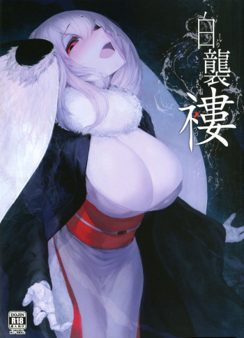 Shiragasane -Tsuzure- cover