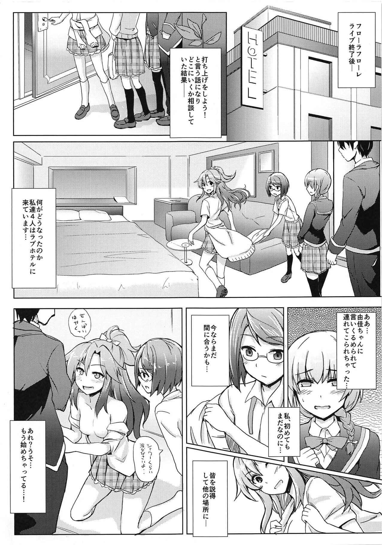 Hanafusa-san o Ijimeru Hon page 2 full