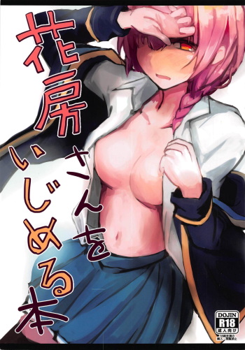 Hanafusa-san o Ijimeru Hon cover
