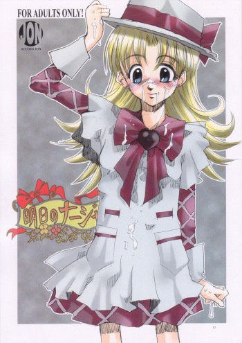 Nadja! cover