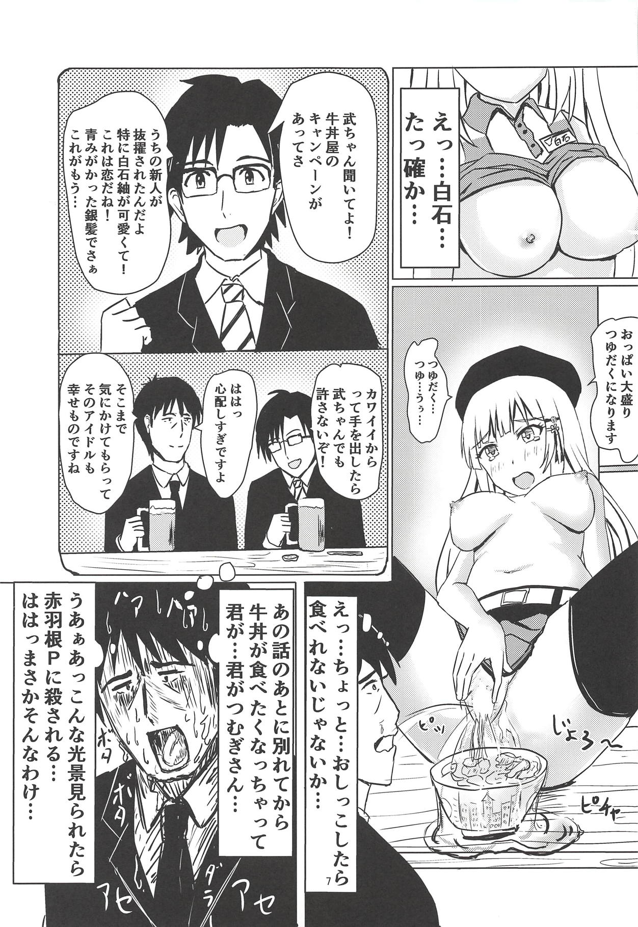 Gyuudonya Oppai Oomori Asoko wa Tsuyudaku page 8 full