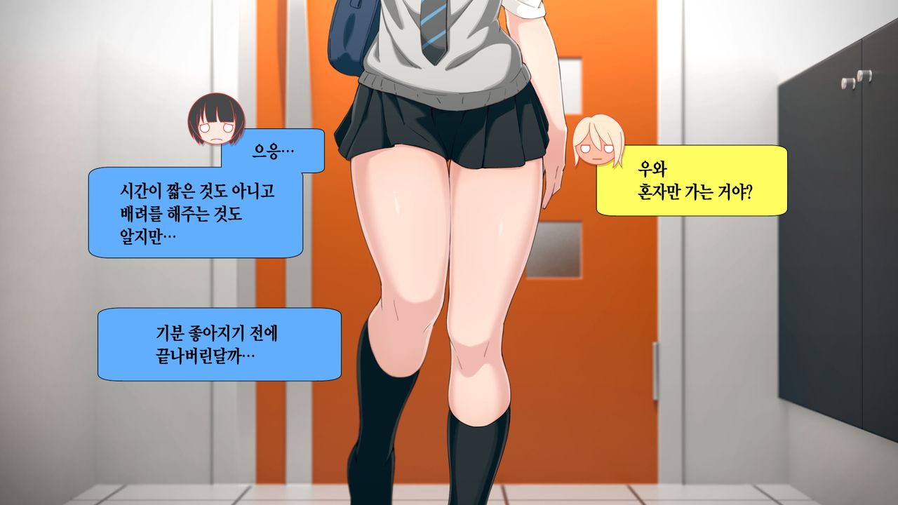 Uchi no Otouto Maji de Dekain dakedo Mi ni Konai? | 우리 동생 진짜 큰데 보러 안 올래? page 5 full