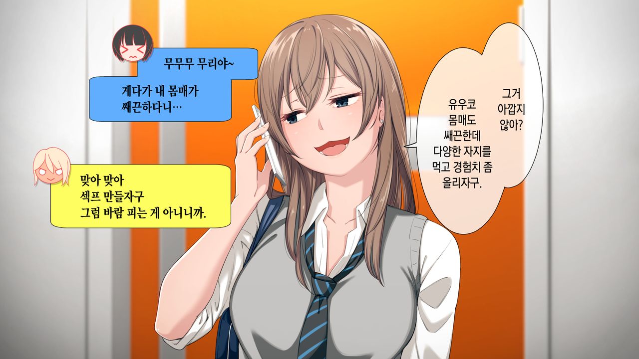 Uchi no Otouto Maji de Dekain dakedo Mi ni Konai? | 우리 동생 진짜 큰데 보러 안 올래? page 8 full