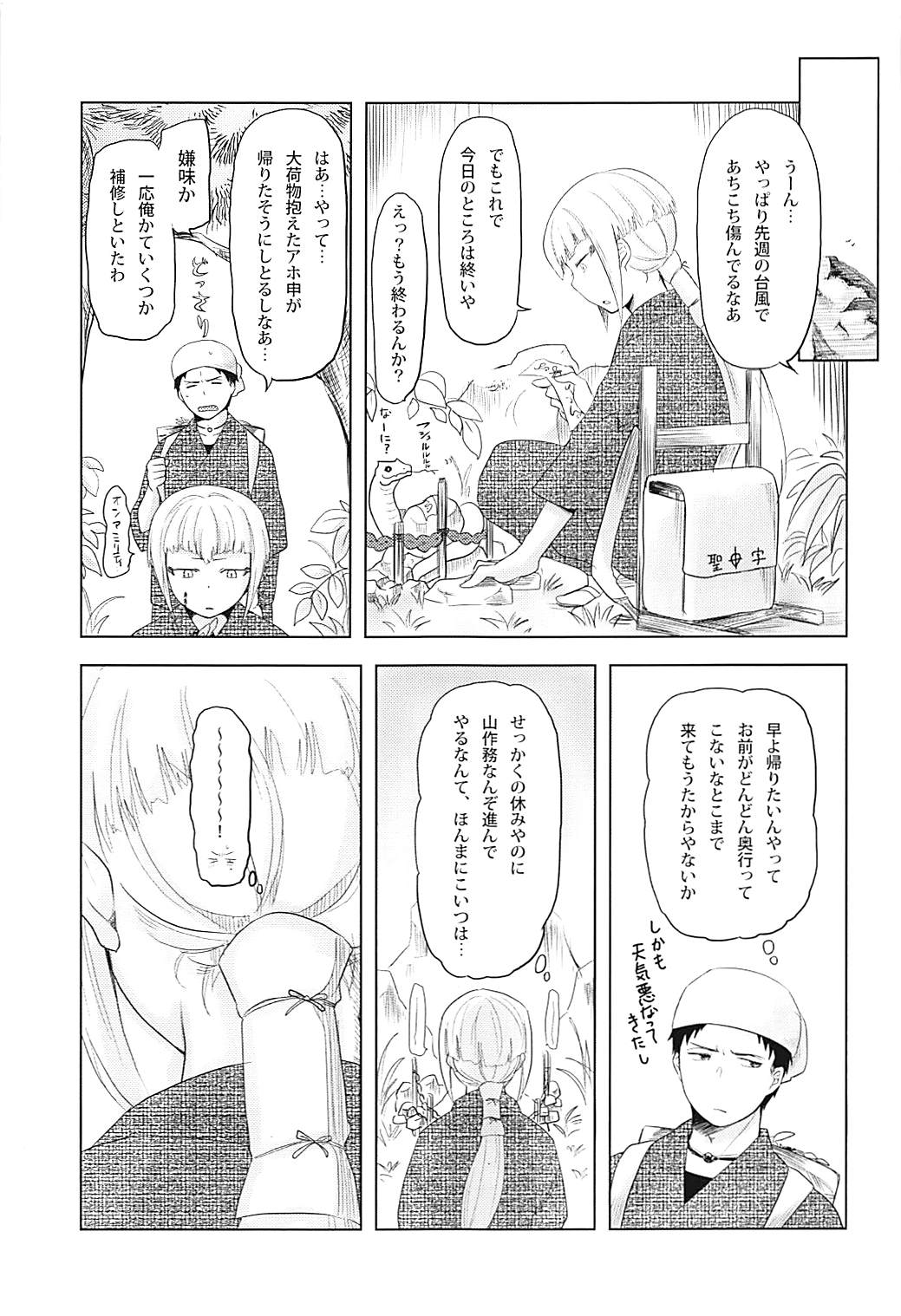 Ame ni mo Makezu page 4 full