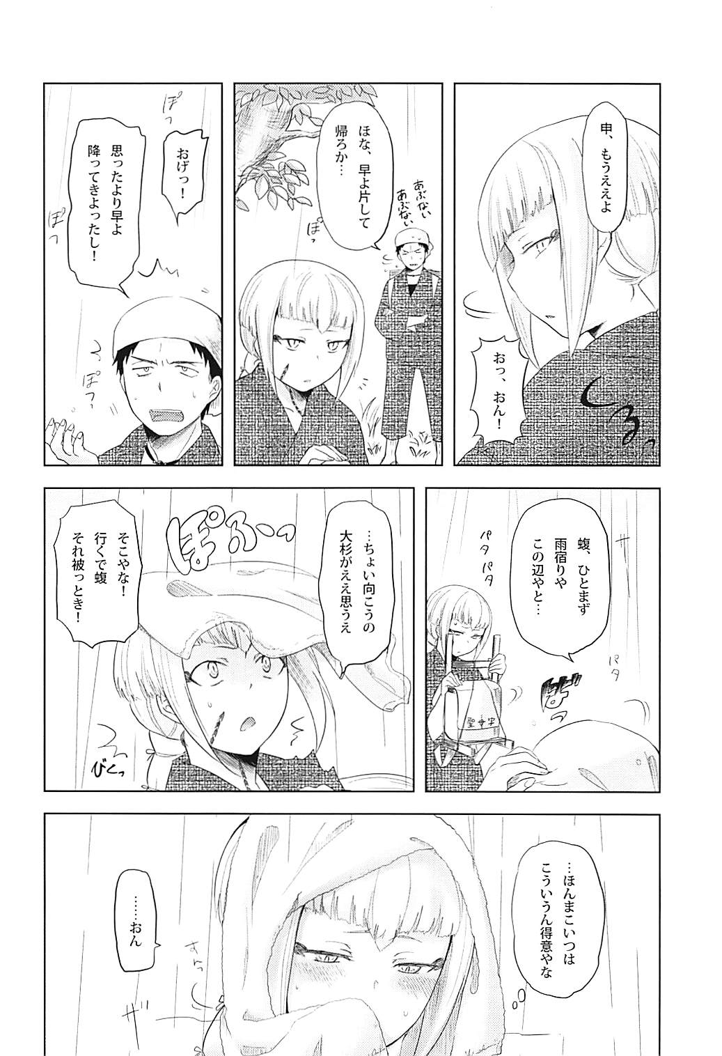 Ame ni mo Makezu page 5 full