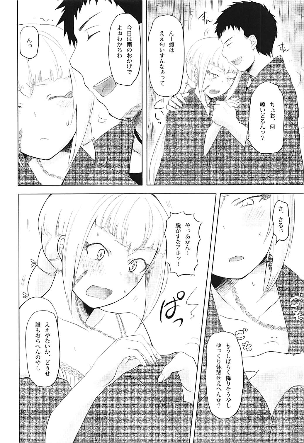Ame ni mo Makezu page 7 full