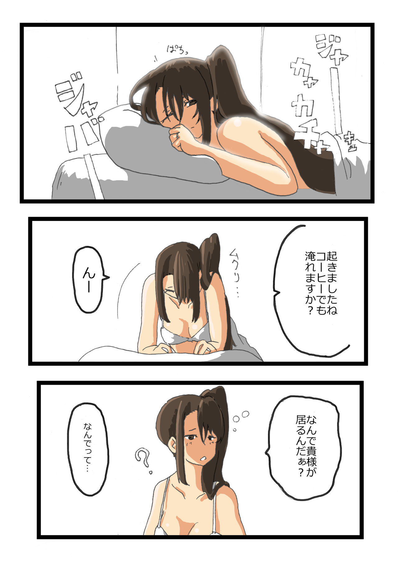 無限匙 page 5 full