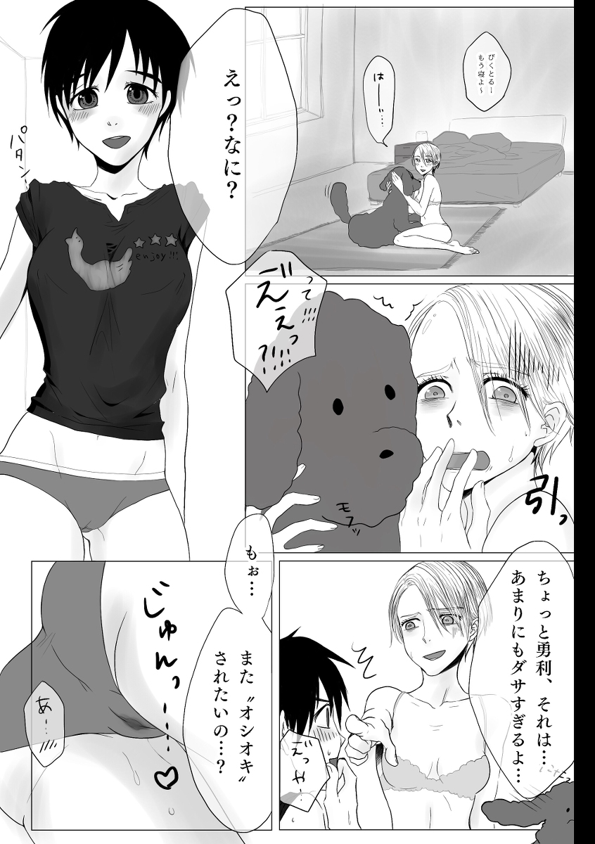Yū page 2 full