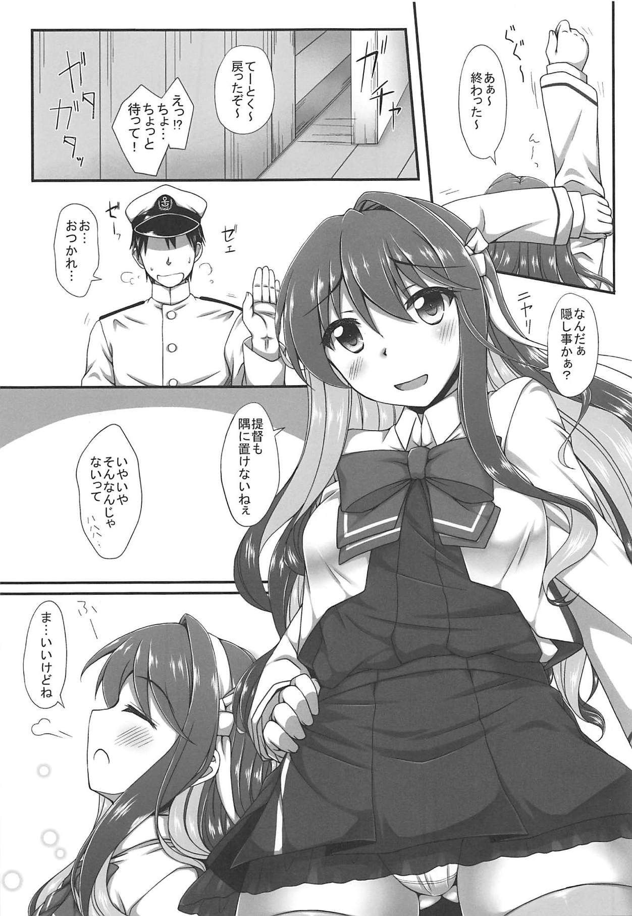 H na Naganami-sama Kai Ni page 2 full